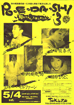 nagoya_poedashi_flyer.GIF